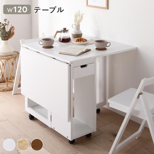 RASIK（ラシク） ダイニング テーブル 折りたたみテーブル 単品 伸長式