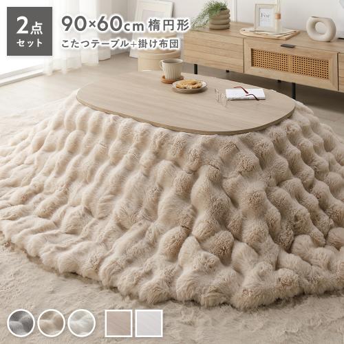 RASIK(ラシク)Yahoo!店 - こたつ｜Yahoo!ショッピング