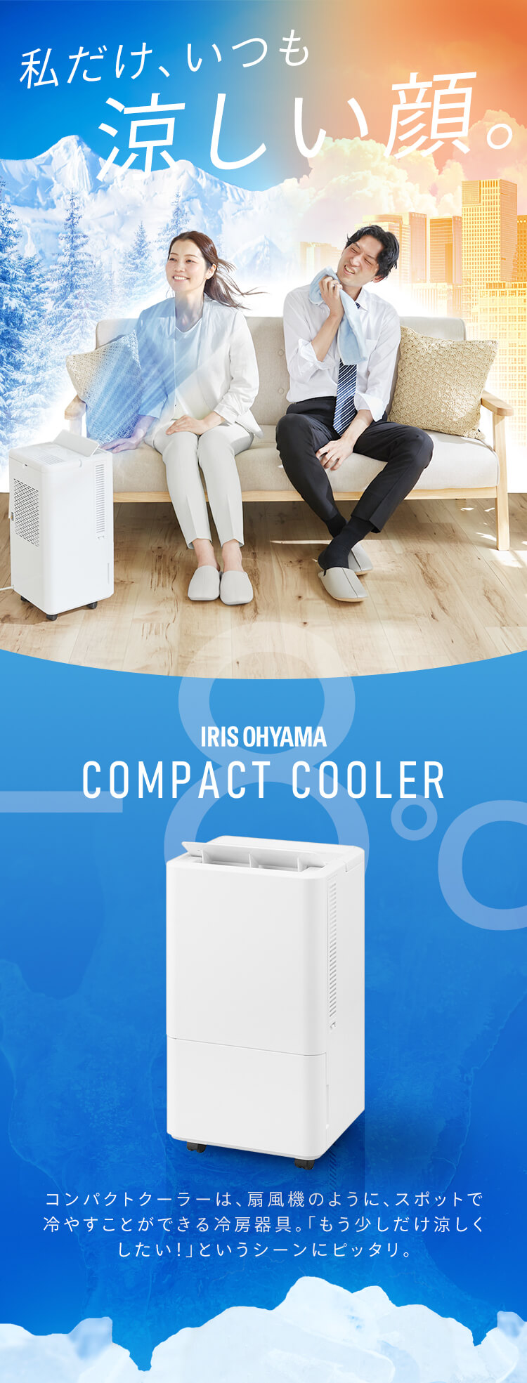 IRIS OHYAMA（アイリスオーヤマ） スポットクーラー 工事不要 スポット