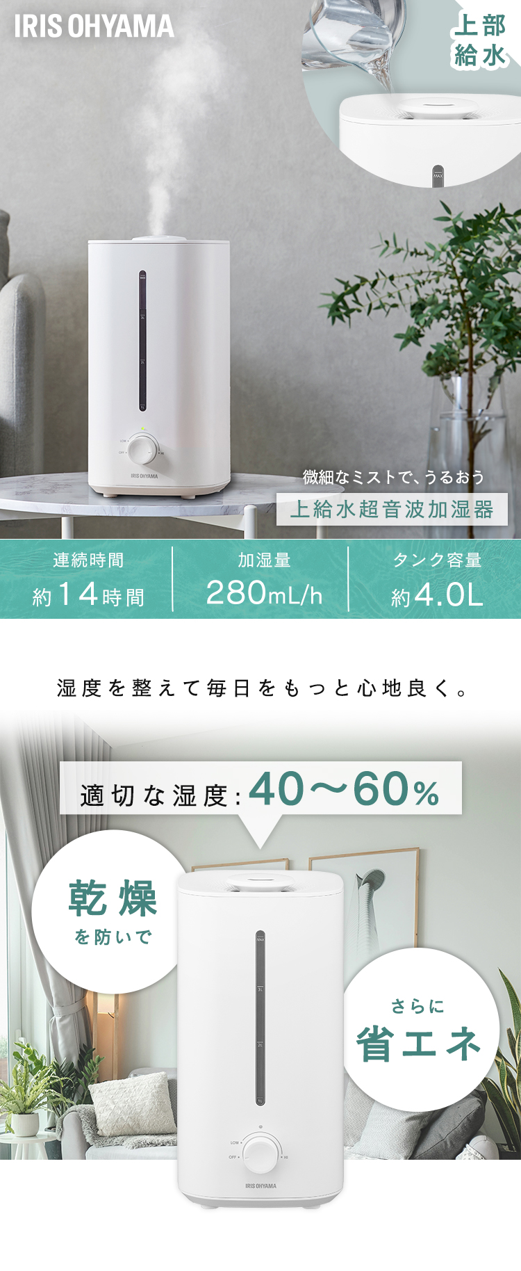 IRIS OHYAMA（アイリスオーヤマ） 加湿器 超音波 大容量 4L 卓上 上