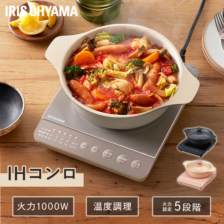 IRIS OHYAMA（アイリスオーヤマ） IHコンロ1000W鍋セット IHKP-T39220