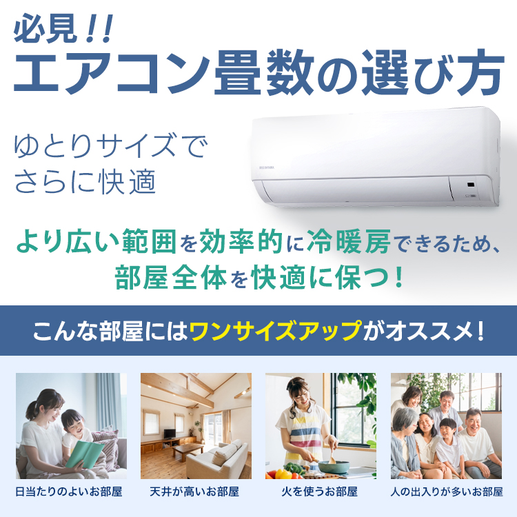 IRIS OHYAMA（アイリスオーヤマ） エアコン 12畳 12畳用 節電 電気代