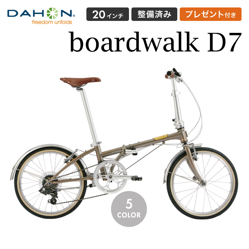 DAHON（ダホン） ボードウォーク DAHON Boardwalk D7 継続モデル
