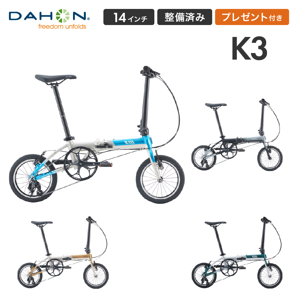 DAHON（ダホン） K3 折りたたみ自転車 最新モデル コンパクト 14インチ