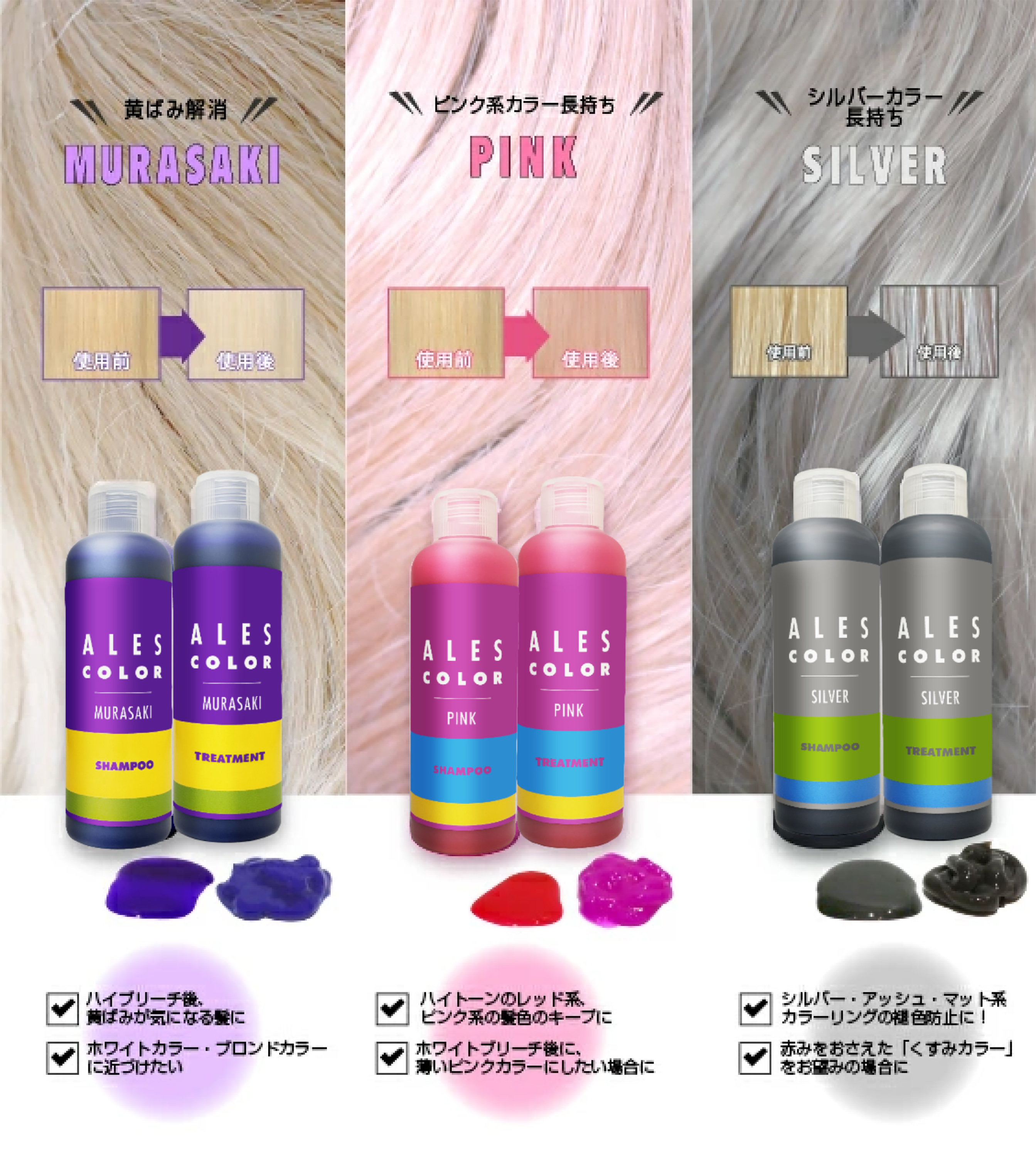 アレスプランニング アレス ピンクシャンプー 200ml と ピンク