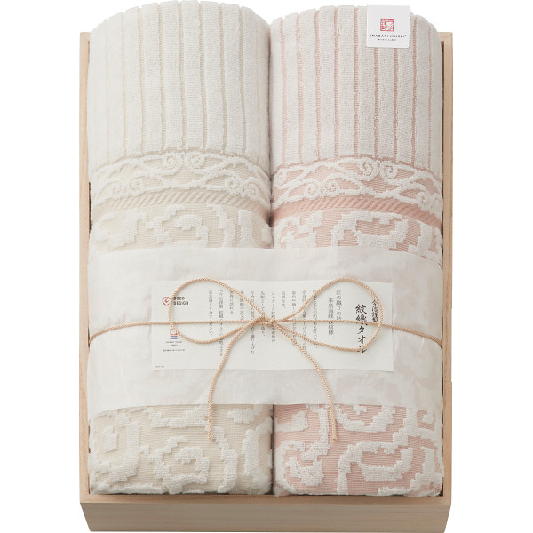 今治謹製 紋織タオル タオルケット 2枚セット(木箱入) 爆買 : コスメ