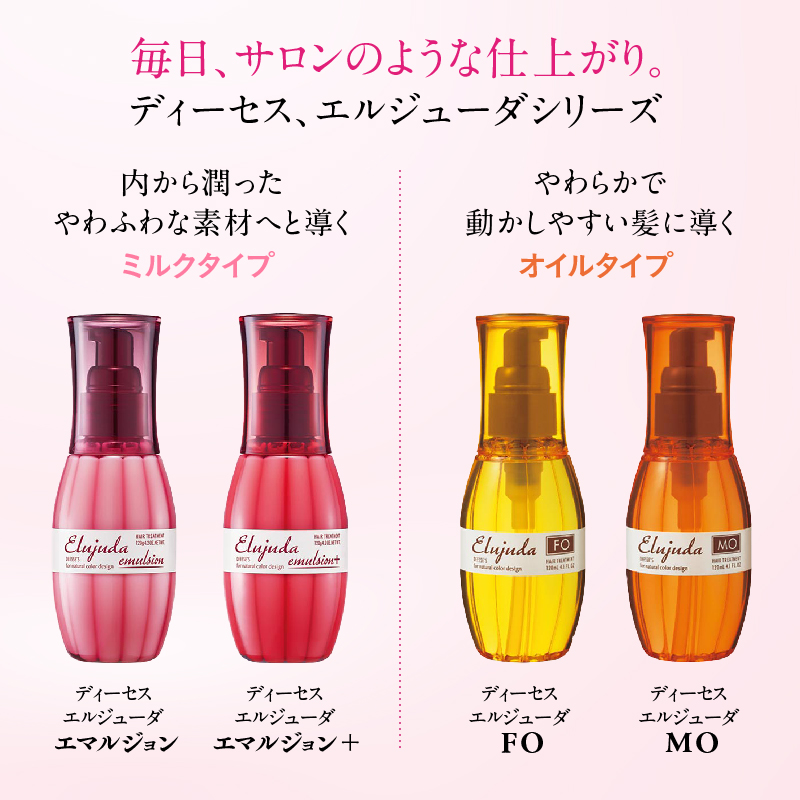 MILBON（ミルボン） ディーセス エルジューダ エマルジョン 120g