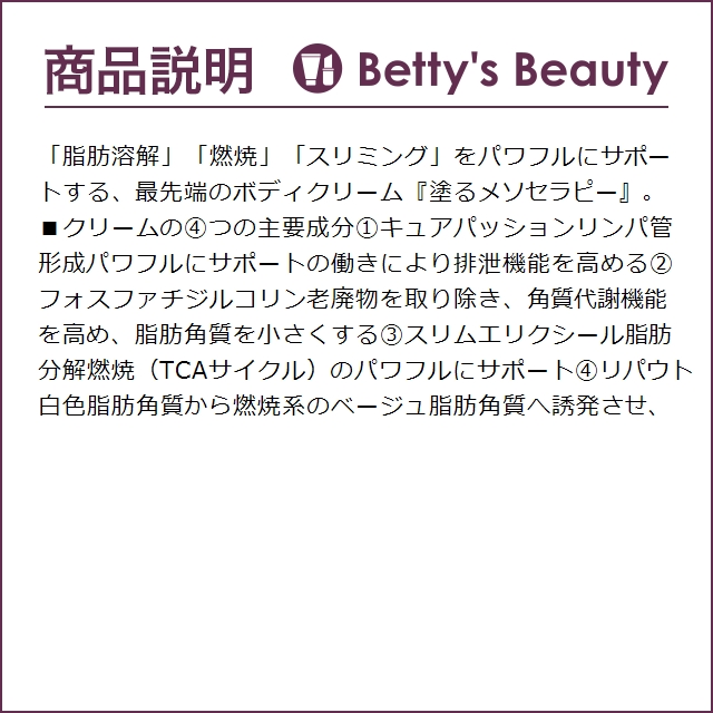 アデレイ SLMメソッド 150ml (ボディクリーム) : ベティーズ