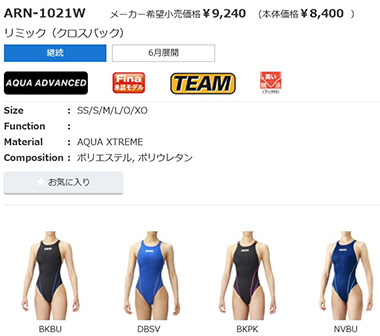 アリーナ（arena） 競泳水着 レディース FINA承認 Oサイズ ARN1021W D