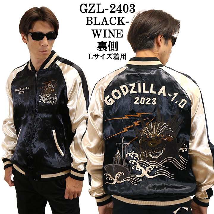 GODZILLA ゴジラ SKA リバーシブルスカジャン gzl-2403 : BICKS Market