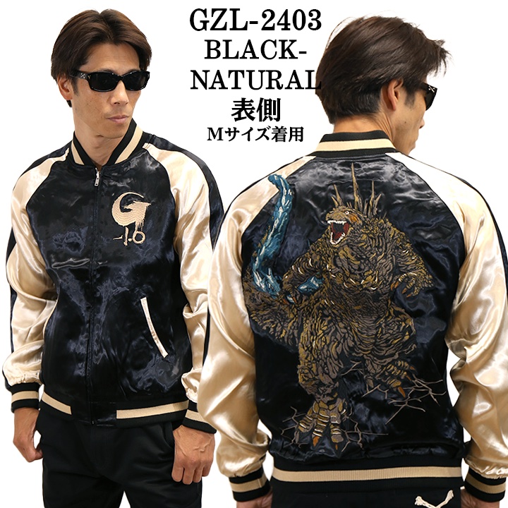 GODZILLA ゴジラ SKA リバーシブルスカジャン gzl-2403 : BICKS Market