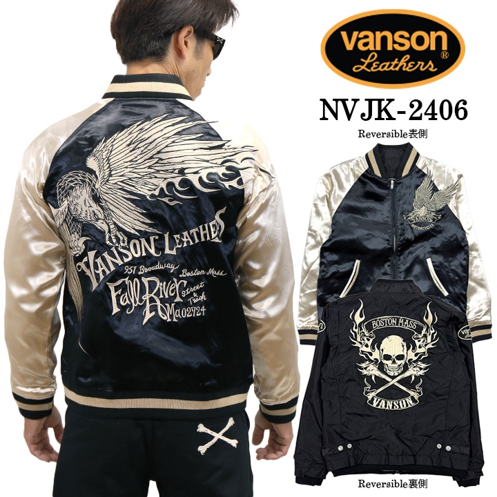 VANSON（バンソン） SKA リバーシブルスカジャン ライダース nvjk-2406