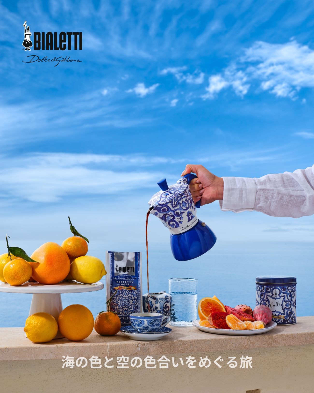 BIALETTI（ビアレッティ） 【公式】 ドルチェ＆ガッバーナ ブルー