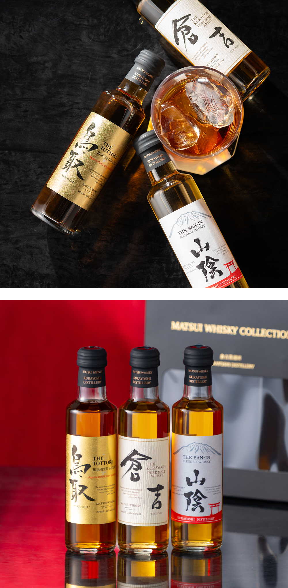 ウイスキー 3本 飲み比べ ギフト セット 送料無料 松井酒造 倉吉/鳥取