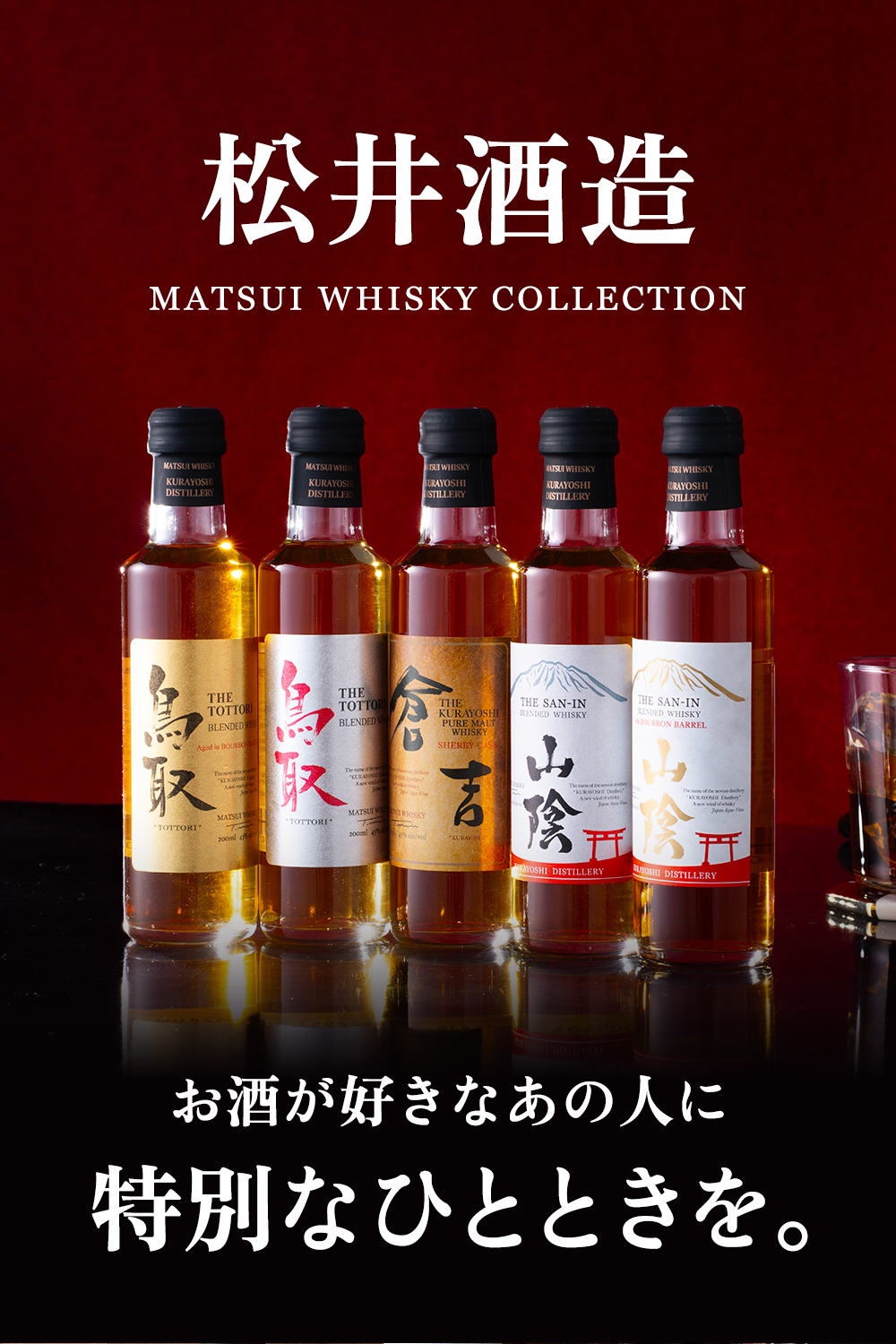 ウイスキー 5本 飲み比べ ギフト セット 専門ギフトボックス 送料無料