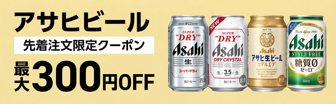 サッポロ 黒ラベル 3月7日出荷 ビール beer 送料無料 サクラビール