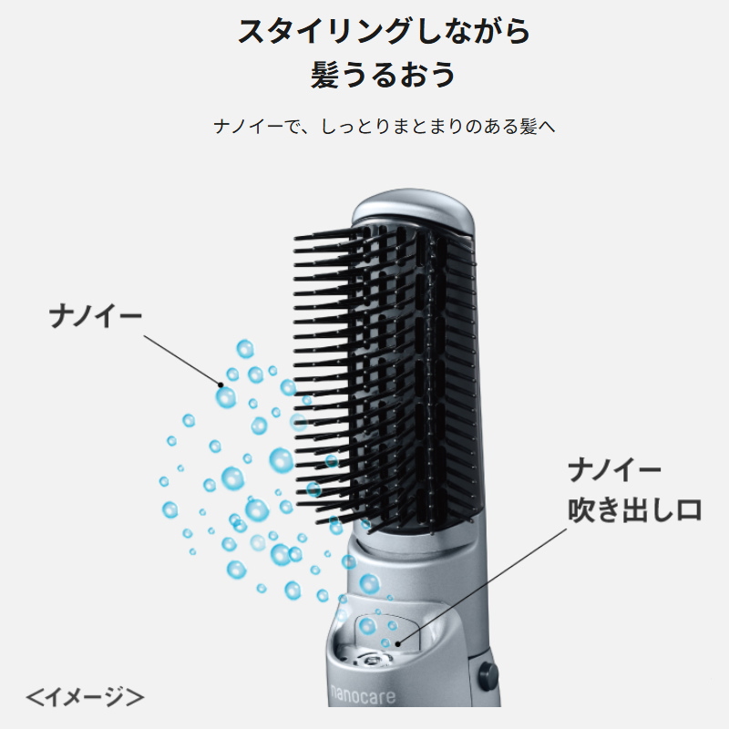 2025年9月新発売）パナソニック エアスタイラー ナノケア くるくる