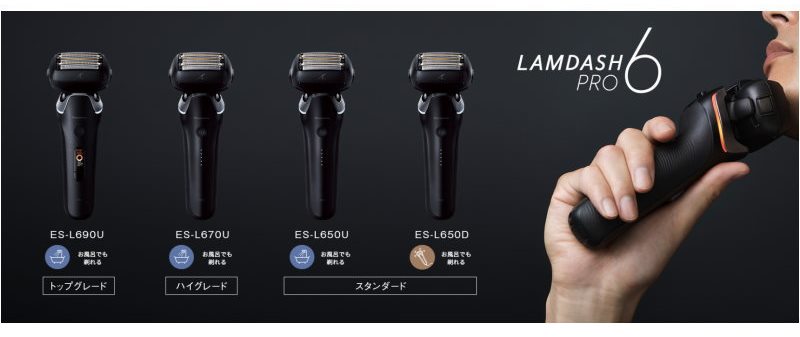 ラムダッシュ パナソニック ラムダッシュPRO 6枚刃 ES-L690U-K
