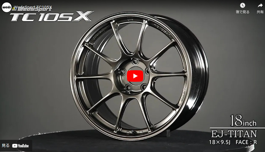 WEDS（ウェッズ） WedsSport ウェッズスポーツ TC105X 8.0J-17 +32/+38