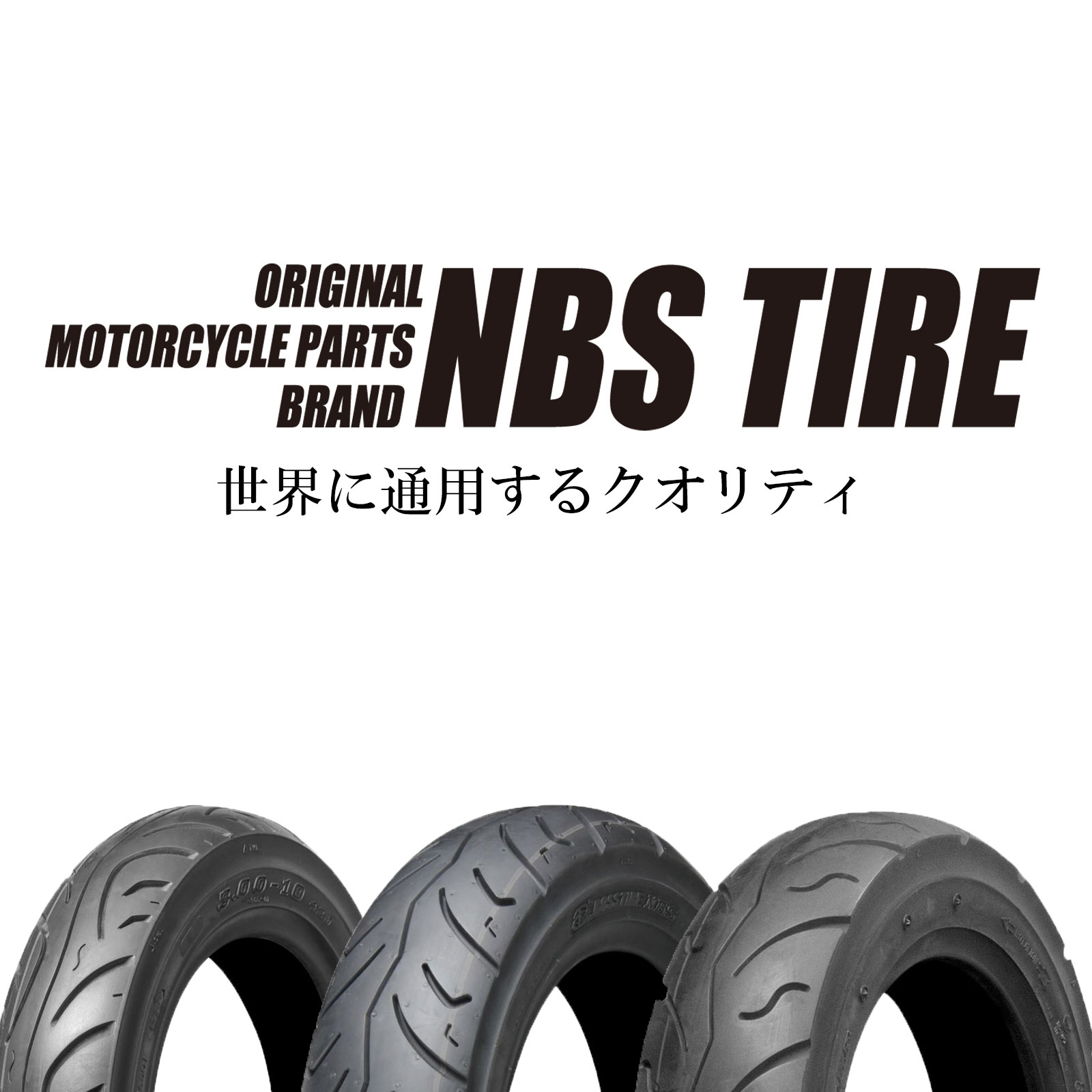 バイクタイヤ タイヤ 90/90-10 T/L 2本セット 台湾製 ライブディオZX