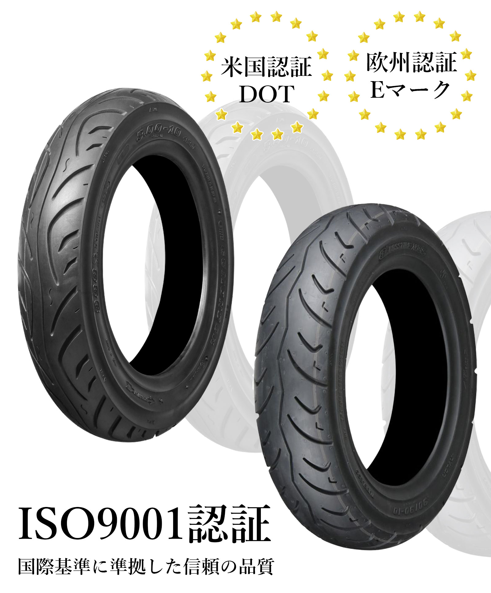 バイクタイヤ タイヤ 90/90-10 T/L 2本セット 台湾製 ライブディオZX