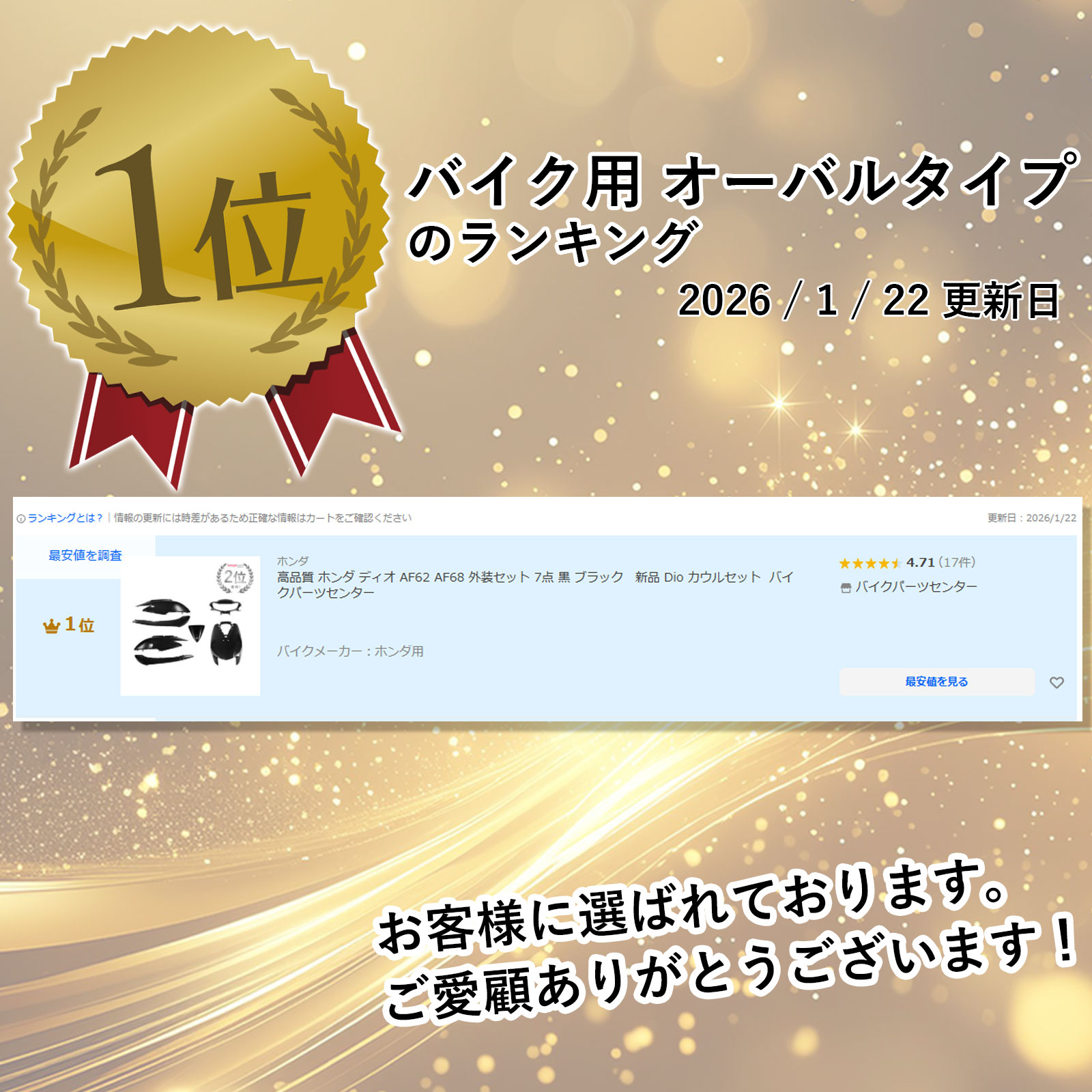 ホンダ（HONDA） 高品質 ディオ AF62 AF68 外装セット 7点 黒 ブラック
