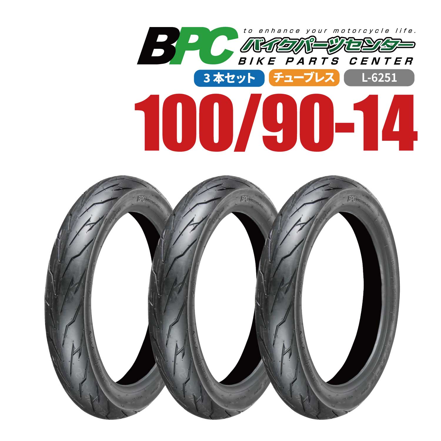 100/90-14 TL L-6251 BPCタイヤ リア PCX125 PCX150 バイク オートバイ