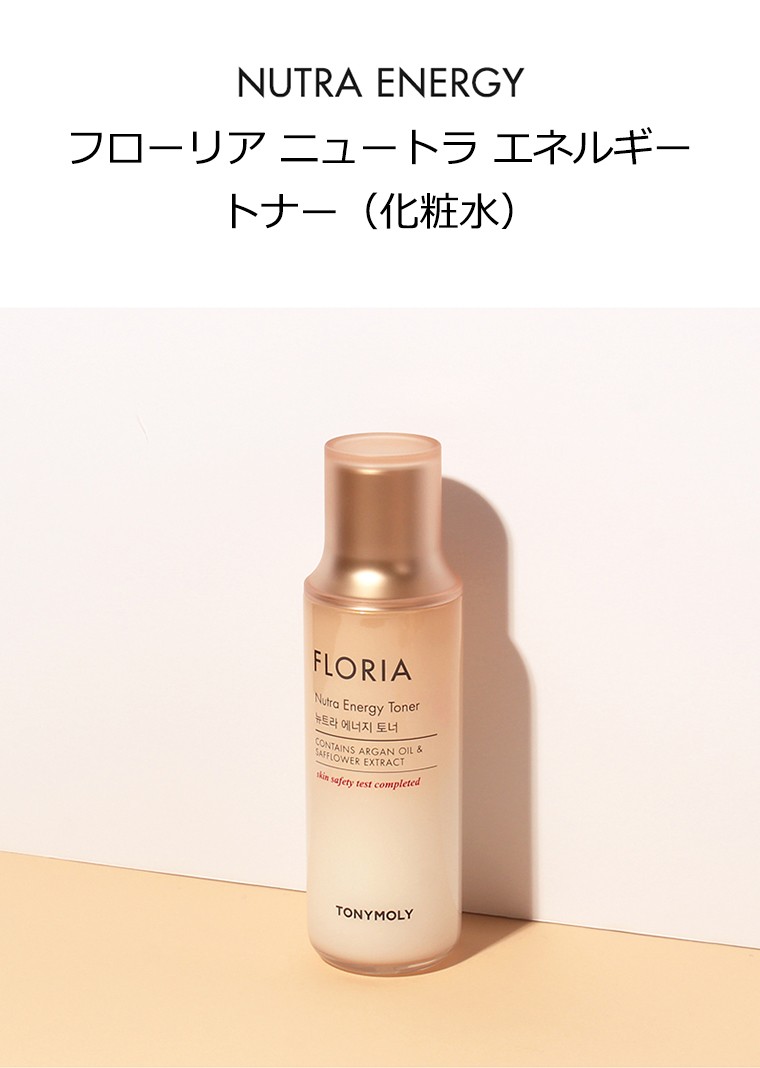 TONYMOLY（トニーモリー） フローリア ニュートラ エネルギー