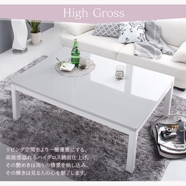 煌めくハイグロス 鏡面こたつ テーブル 単品 長方形 80×120cm ホワイト
