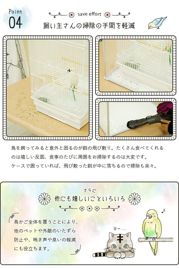 鳥かご アクリルカバー とりまる Mサイズ アクリルケージ 防寒 カバー