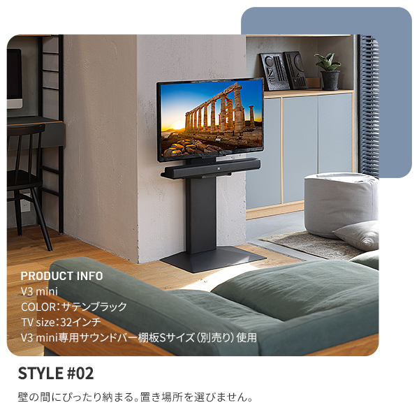 スマート＆スモールモデル 壁寄せ テレビスタンド WALL V3 mini