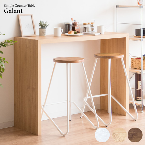 シンプルデザイン コの字型 カウンターテーブル 幅120 高さ90 奥行40