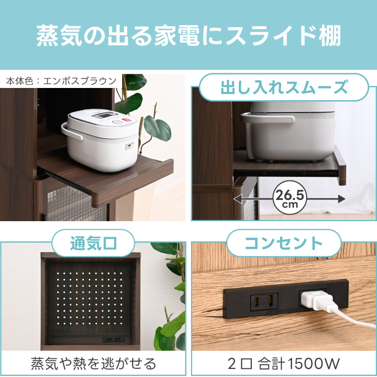 炊飯器ラック 幅45cm レンジ台 キャスター付き おしゃれ コンセント