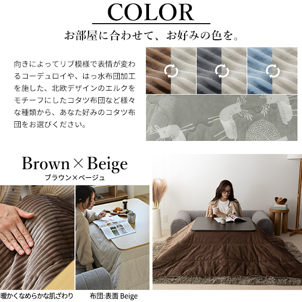 寝返りがうてる フラットヒーターこたつセット 105×75 長方形 折れ脚