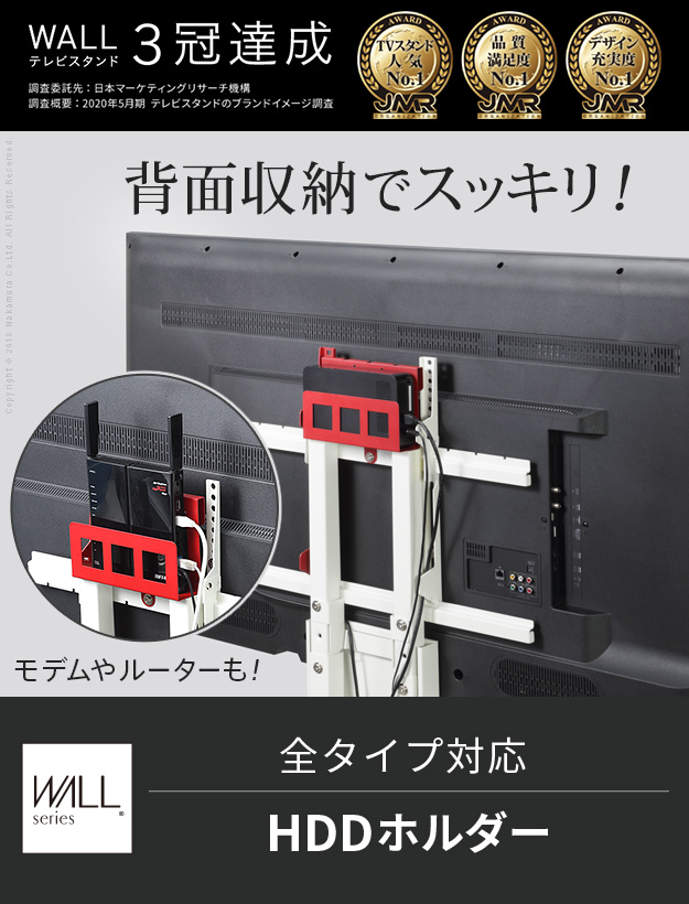 WALL[ウォール]テレビスタンドV2・V3・anataIRO専用 HDDホルダー