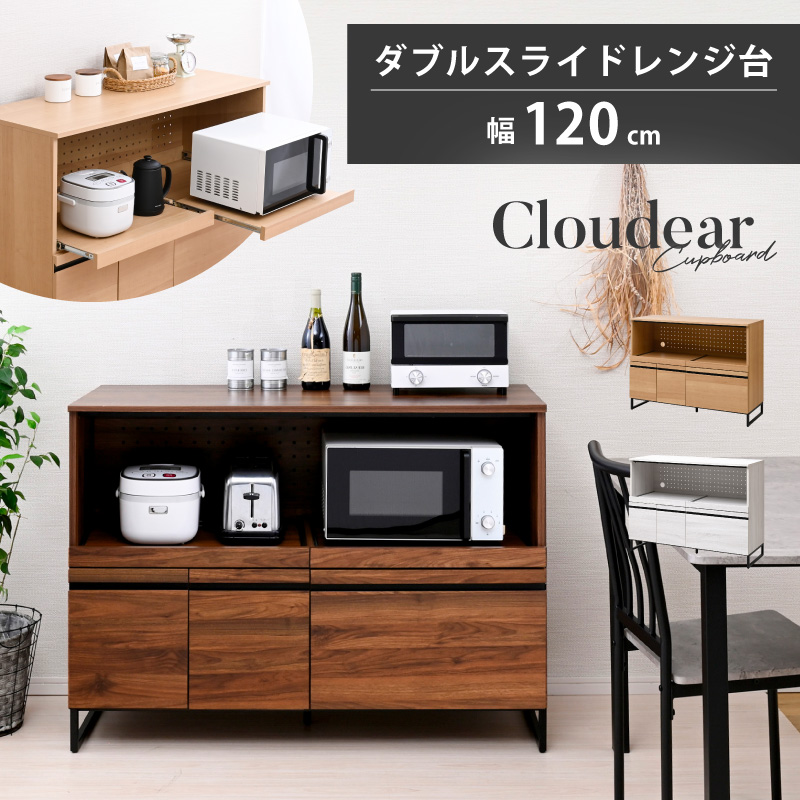 Cloudear ダブルスライド レンジボード キッチンボード 調理家電 電子