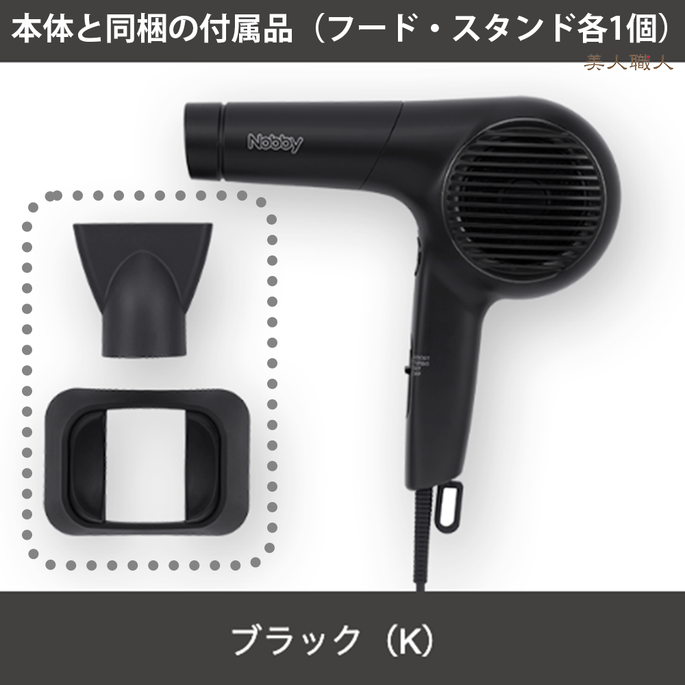 正規品 ノビー NB 4100 マイナスイオン ヘアドライヤー 1400W フード