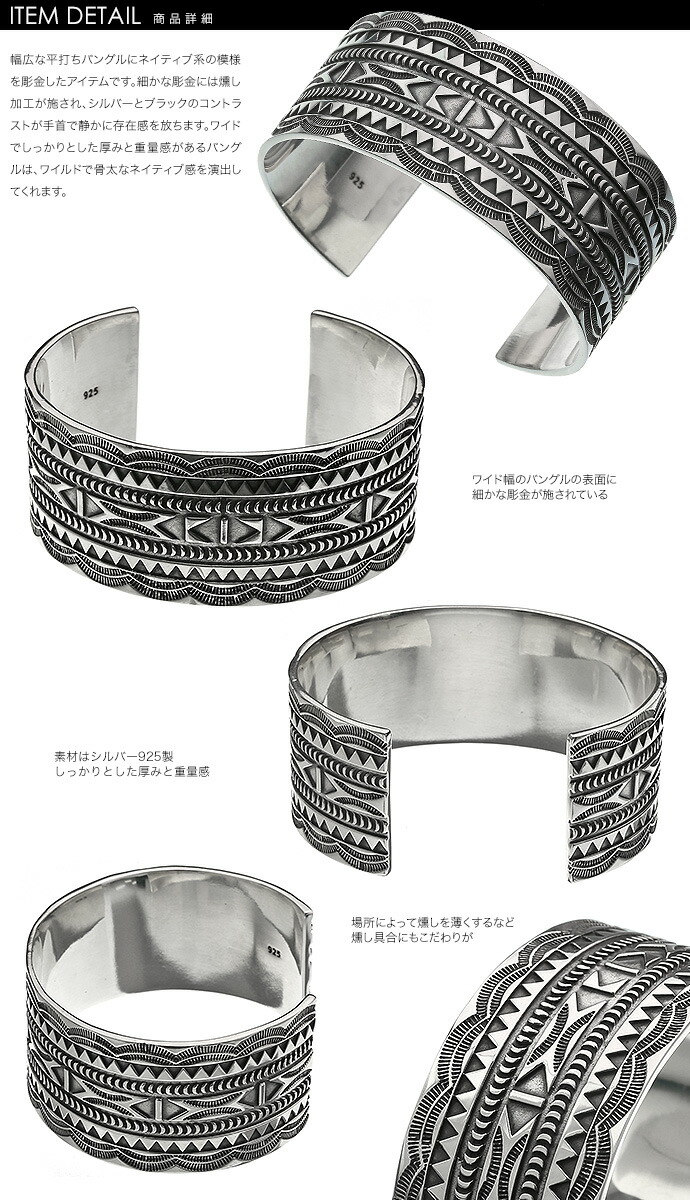 Binich（ビニッチ） ブレスレット メンズ シルバー925 幾何学模様