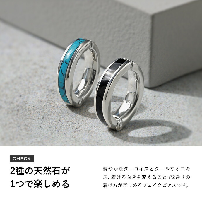 Binich（ビニッチ） シルバー925 ターコイズ&オニキス イヤーカフス