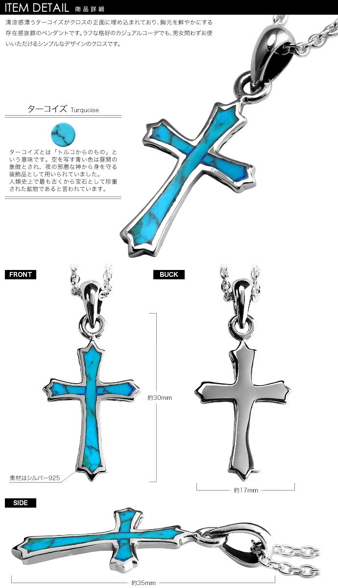 Binich（ビニッチ） ターコイズペンダント (ホーリークロス) (トップ