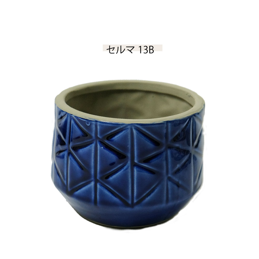 鉢カバー おしゃれ 陶器 セルマシリーズ 底穴なし セラミック鉢 幾何学