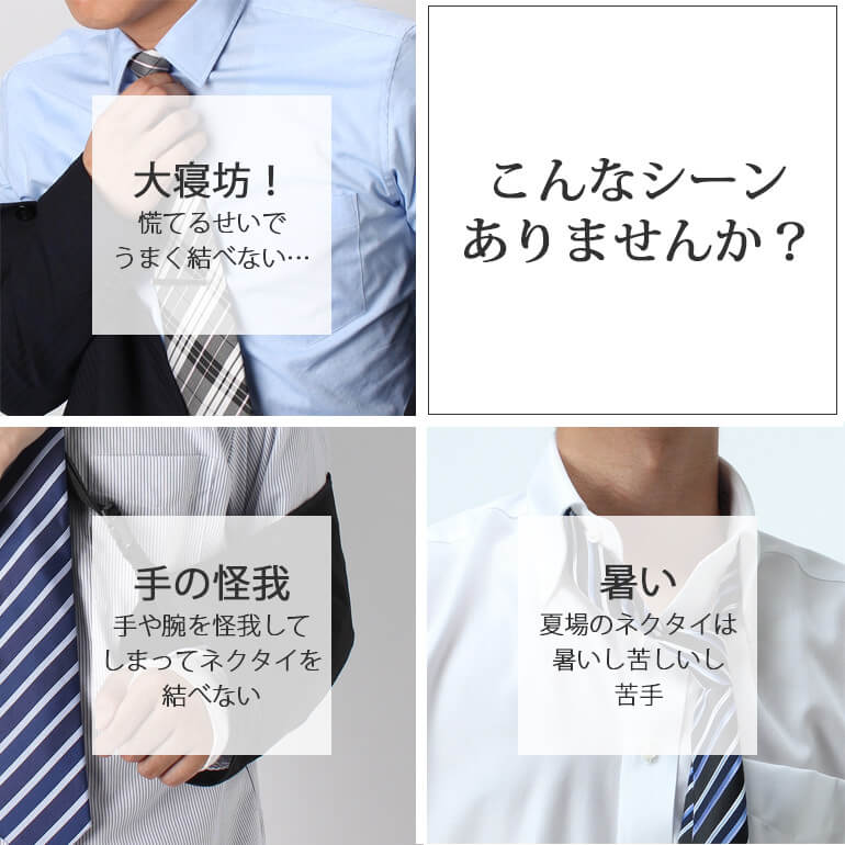 瞬間ネクタイ ワンタッチ ネクタイ 選べる2本セット メンズ 紳士用