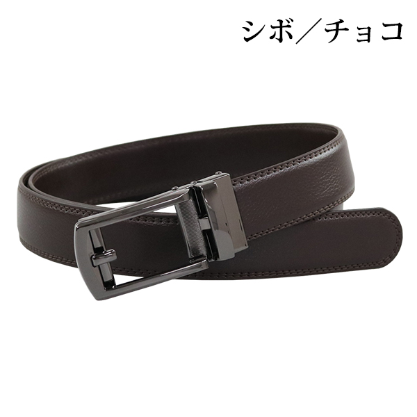 ベルト メンズ 穴なし 本革 オートロック 幅3cm ビジネス 学生 レザー