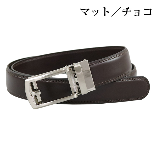 ベルト メンズ 穴なし 本革 オートロック 幅3cm ビジネス 学生 レザー