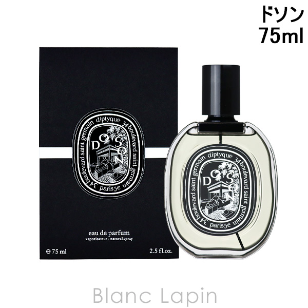 diptyque（ディプティック） ドソン EDP 75ml フレグランス ユニ