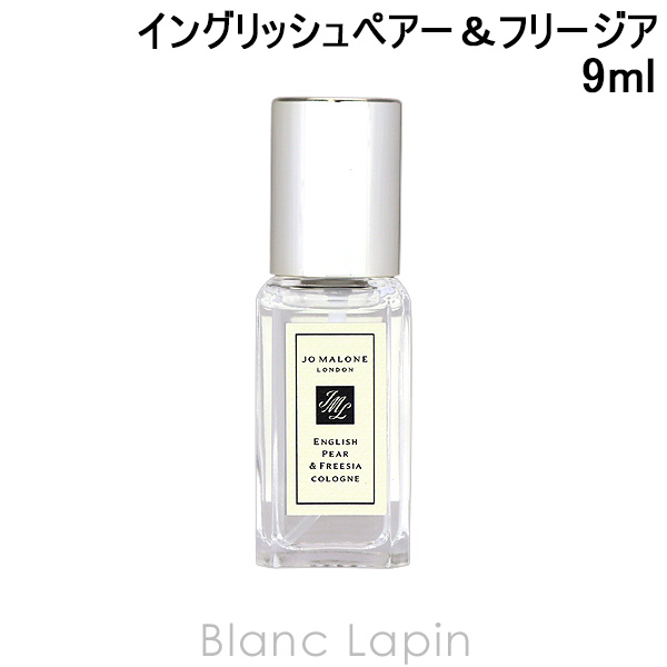 JO MALONE LONDON（ジョーマローンロンドン） 【ミニサイズ】 ジョー