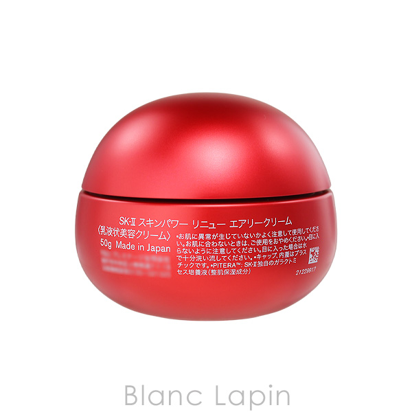 SK-II（エスケーツー） SK-II SK2 スキンパワーリニュークリーム 80g