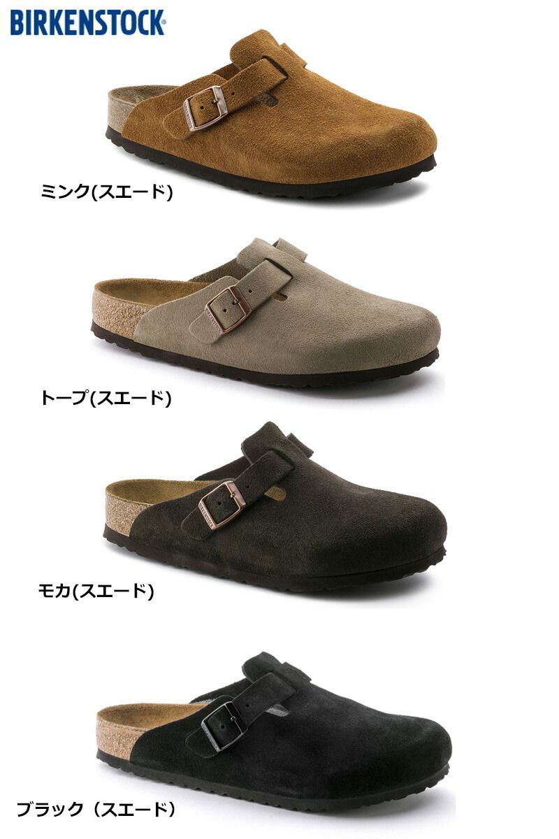 BIRKENSTOCK（ビルケンシュトック） 日本正規販売店 ボストン