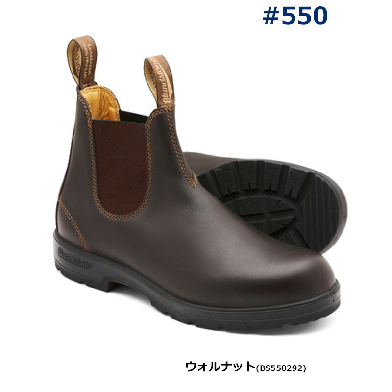 BLUNDSTONE（ブランドストーン） サイドゴアブーツ クラシック