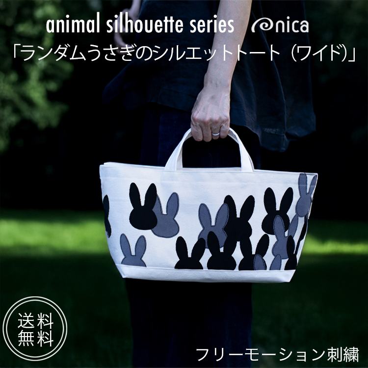 うさぎ トートバッグ 横長 ミニトート ランチバッグ モノトーン